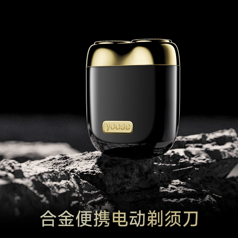 有色(yoose) MINI2.0剃须刀黑金定制套盒高清大图