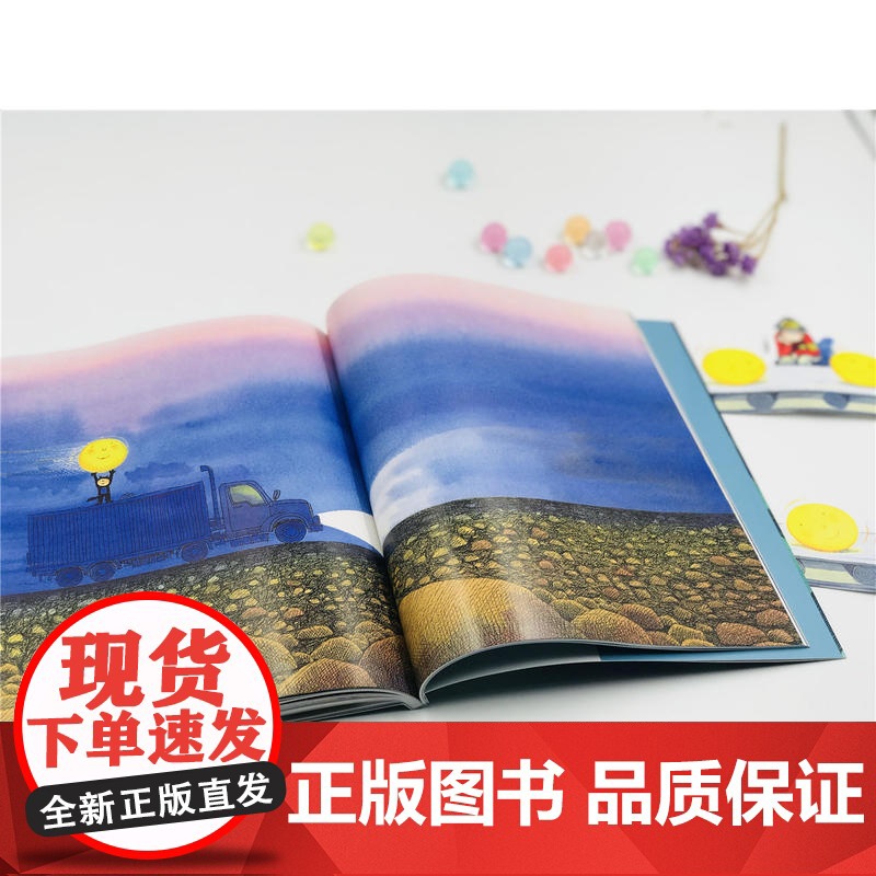月亮忘记了 平装 几米 星巴克幾米联名系列 暖心治愈成长正版 最深的黑夜即将过去 你看 月亮出来了 最孤独的时候 最温暖高清大图