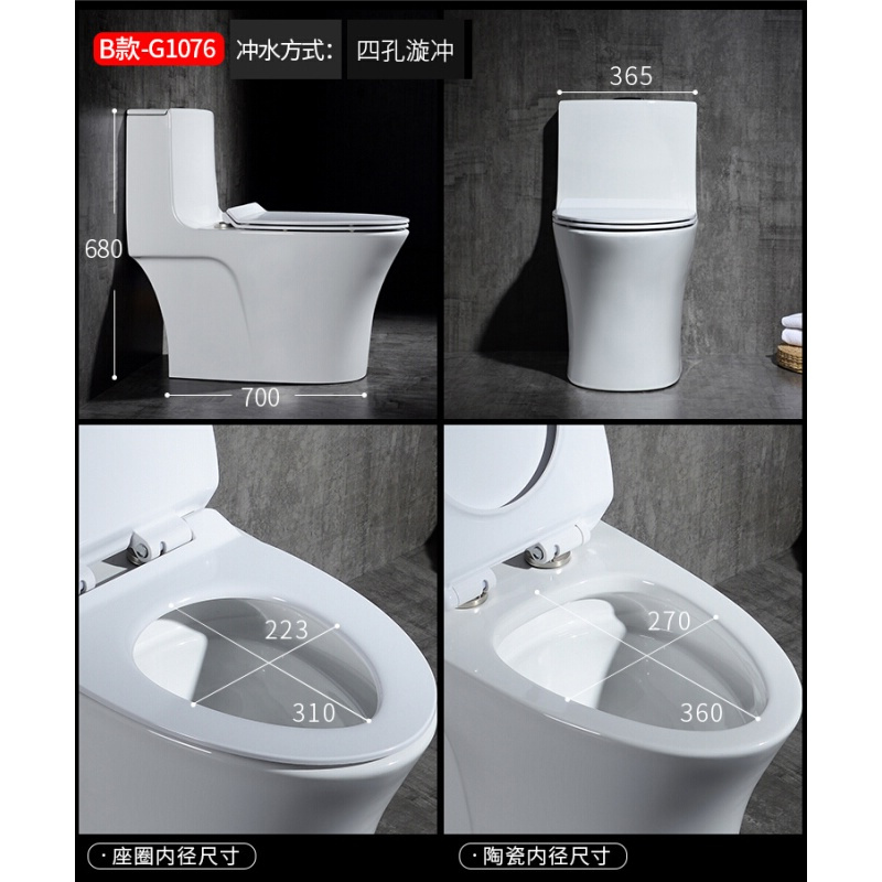新款家用普通抽水马桶卫生间连体防臭虹吸式小户型坐便器波迷娜BOMINA