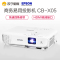爱普生(EPSON)CB-X05商务办公投影机(含装机)