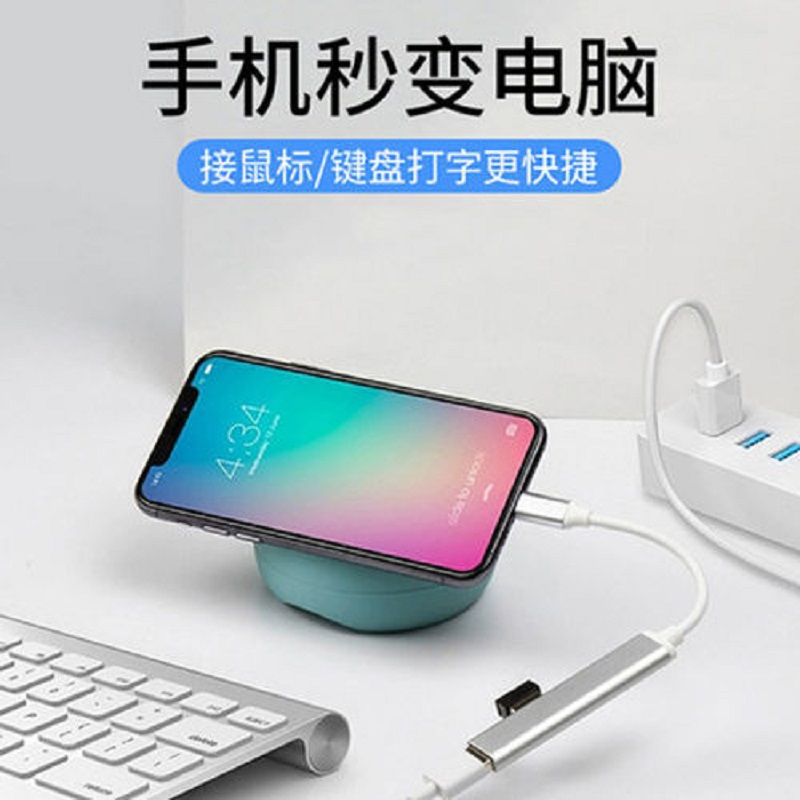 龙觇 typec扩展坞电脑拓展坞USB3.0接口hub集线器ipad分线器otg转换器