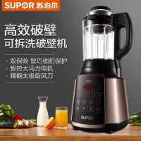 苏泊尔(SUPOR)破壁料理机SP901智能预约家用破壁料理机 榨汁机豆浆机辅食机绞肉机果汁机 加热搅拌研磨多功能