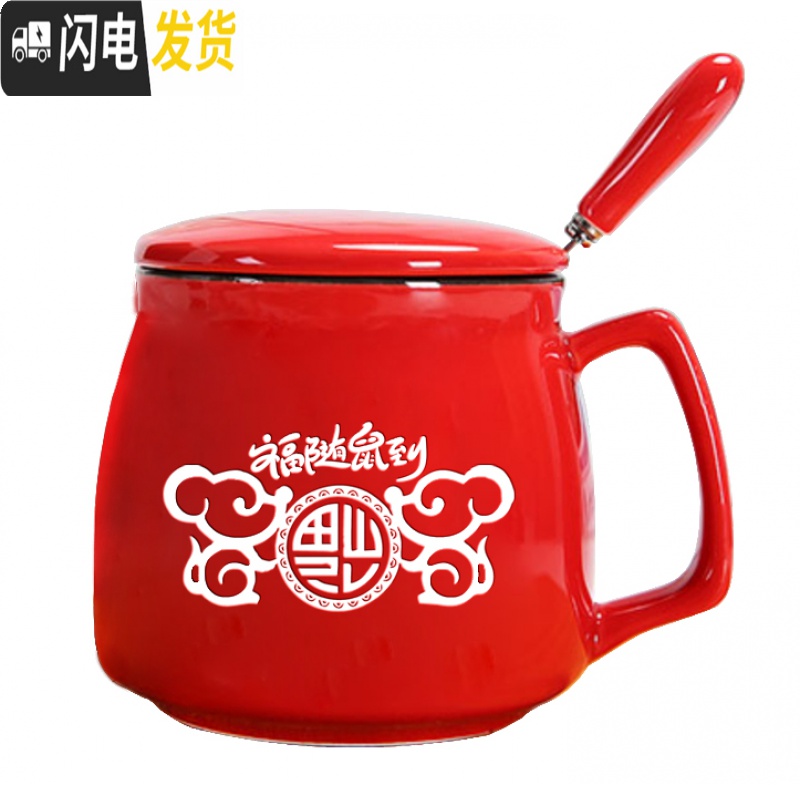 三维工匠鼠年陶瓷马克杯创意刻字定制ogo本命年红色早餐杯子生日水杯高清大图
