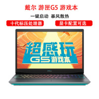 戴尔DELL游匣G5 5500 游戏本 笔记本电脑 15.6英寸电竞发烧本 独立显卡 (十代标压i7-10750H 16GB 1TB固态 GTX1660Ti 144Hz电竞屏)定制