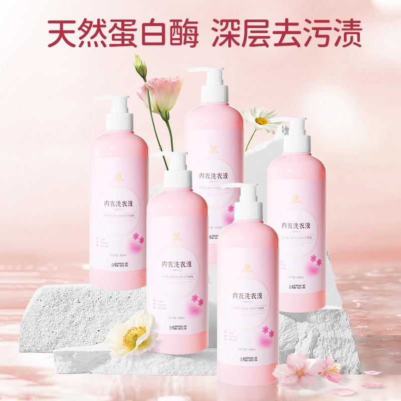 内衣洗衣液*1