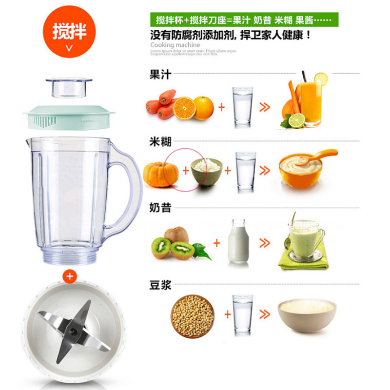 九阳料理机