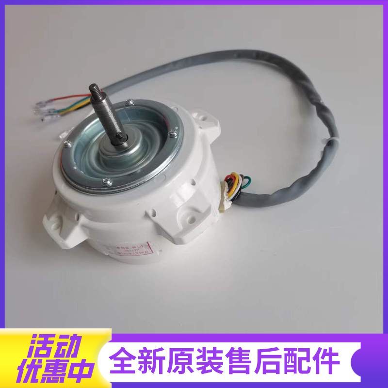 法迪欧油烟机机CXW-268-J8017P电机