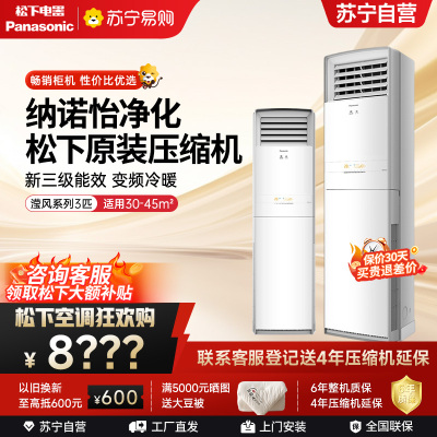 松下空调CS-NJ72F330/CU-NJ72F330