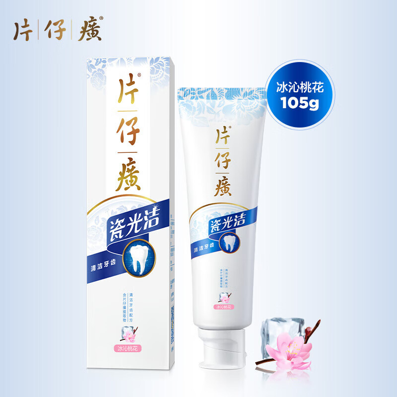 片仔癀瓷光洁牙膏(冰沁桃花)105g*3