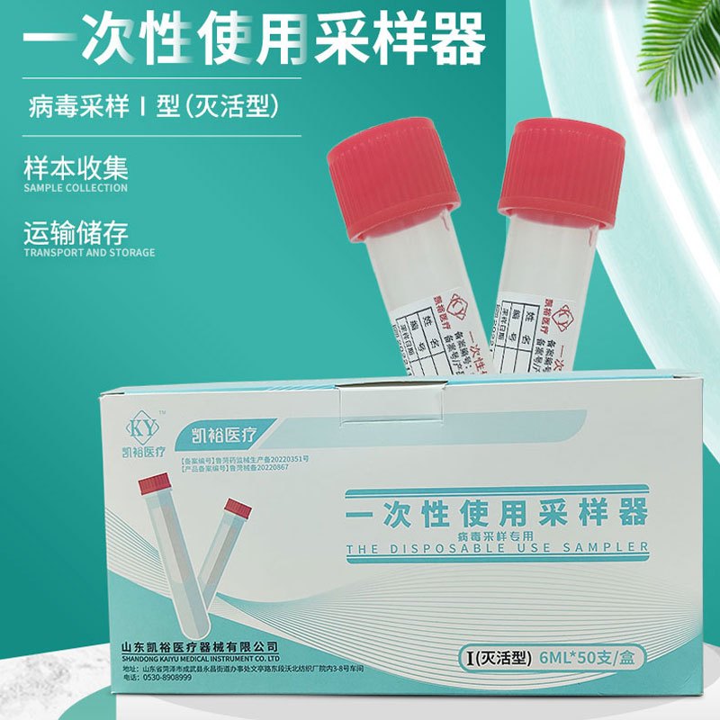 一次性使用采样器植绒拭子咽拭子鼻拭子样本唾液核酸采样棉签