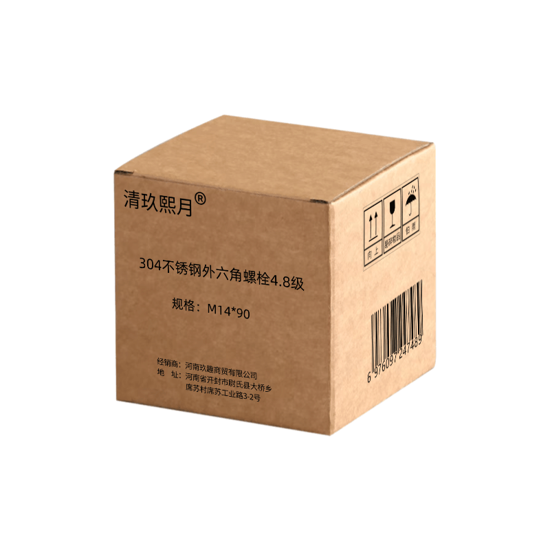 清玖熙月 304不锈钢外六角螺栓4.8级 M14*90 个图片