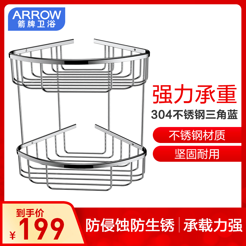 箭牌卫浴 （ARROW）304不锈钢台面卫生间三角架拐角浴室置物架三角篮 厨房挂件 浴室挂件高清大图