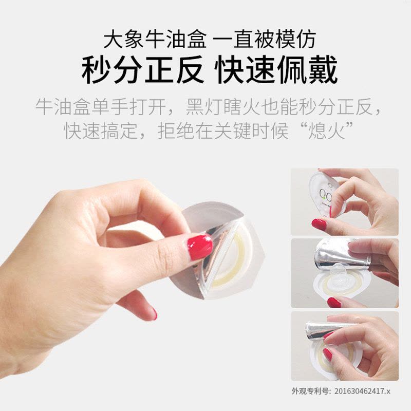 大象聚氨酯避孕套超薄致薄001安全套6只装正品套套001男女用成人情趣计生用品byt图片