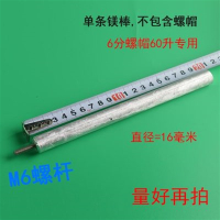 闪电客✅ 万和万家乐神州华帝美的电热水镁棒通用配件阳极排污口螺母抖音