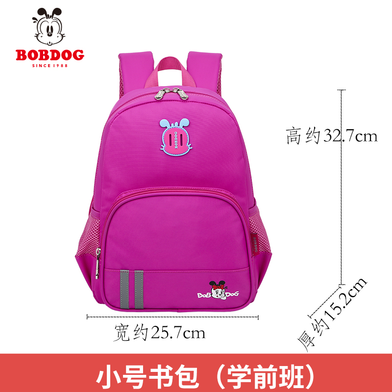 巴布豆BOBDOG 儿童书包9901#卡通图案小学生包 玫红小号