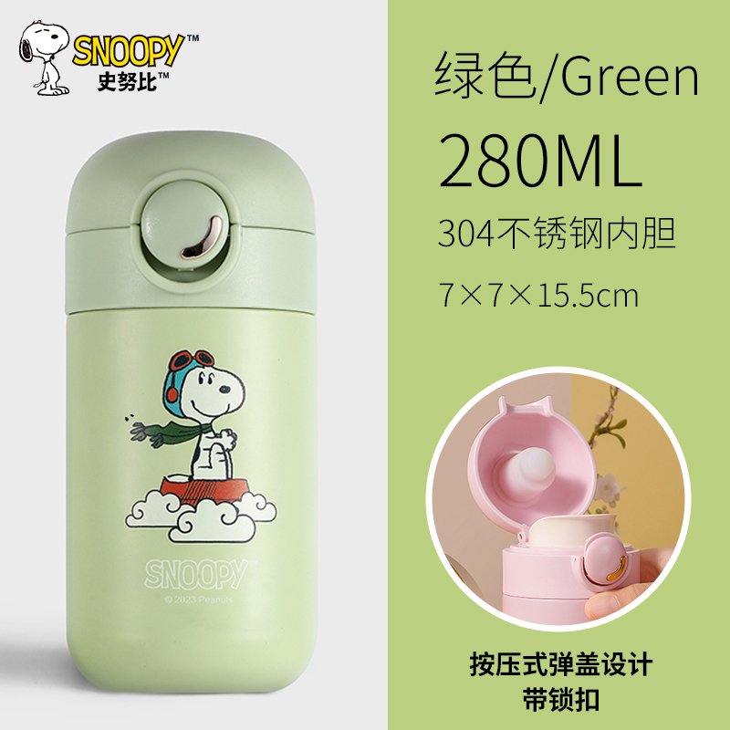 SNOOPY史努比卡通304不锈钢保温杯男女士随手便携杯 蓝色280ML