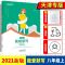 七年级 运算 2021 天津专版 一飞冲天专项训练语文数学英语全科任选中考专项