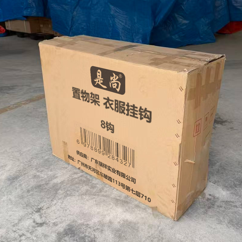 是尚 置物架 衣服挂钩 8钩 个高清大图