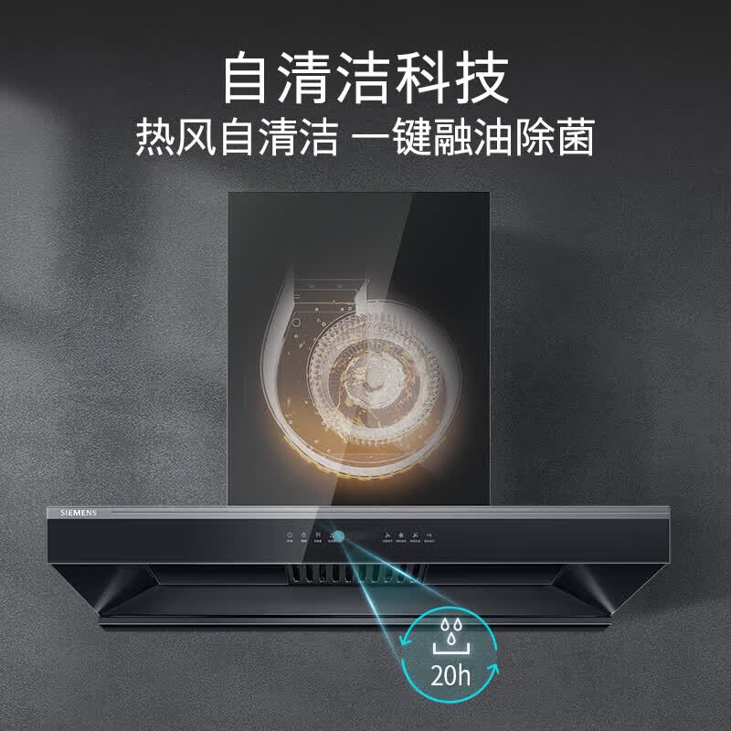 西门子LC82F6PB9W欧式抽油烟机26.5立方大吸力 自清洁技术 智能烟灶联动 变频电机 双拢双吸高清大图