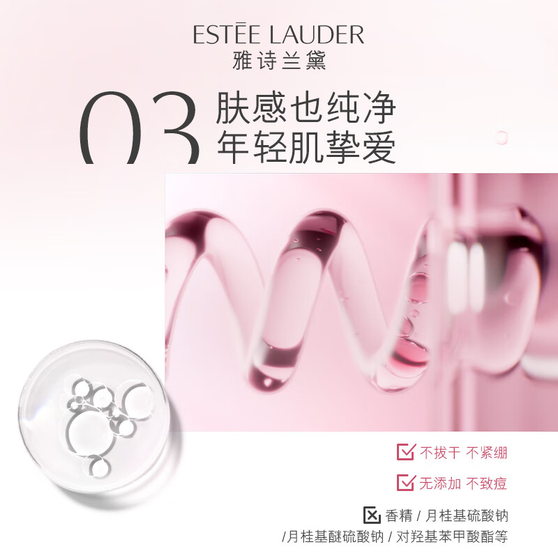 雅诗兰黛(Estee Lauder) 新鲜活亮采红石榴二合一洁面乳 洗面奶护肤品化妆品 125ml高清大图