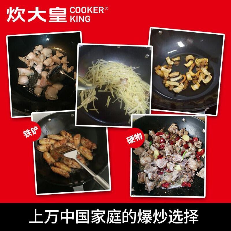 [优选]炊大皇(COOKER KING) 炒锅大容量双耳铁锅无涂层不粘锅大容量铸铁锅炒菜锅电磁炉通用 双耳36cm