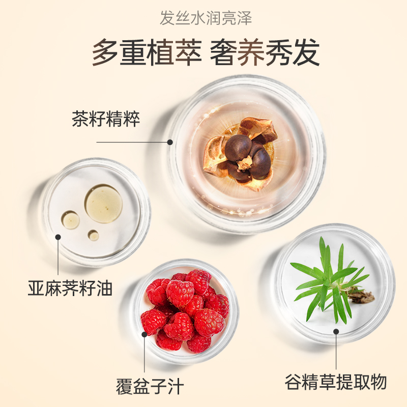 滋源 茶籽水润去屑护发素(中干性)535ml高清大图