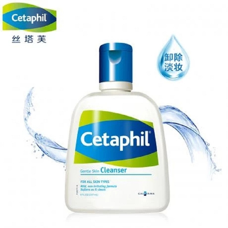 丝塔芙(Cetaphil) 洁面乳 237ml (单位:瓶)