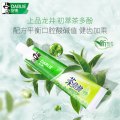 DARLIE好来(原黑人)茶倍健龙井绿茶牙膏190g 初萃茶多酚（新旧随机）