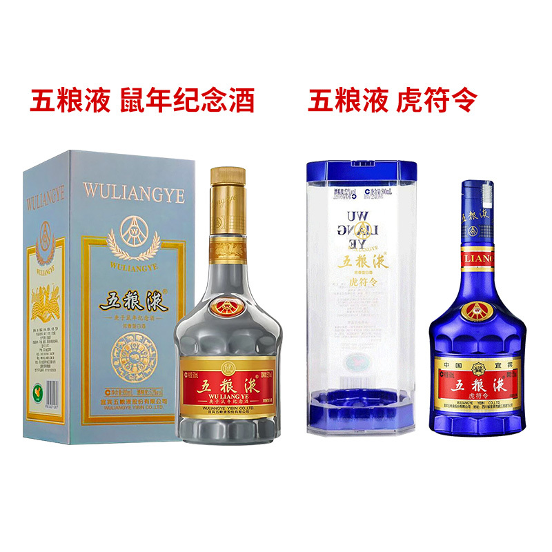 五粮液白酒52度Wu Liang Ye Chinese Baijiu 52% 500ml – The