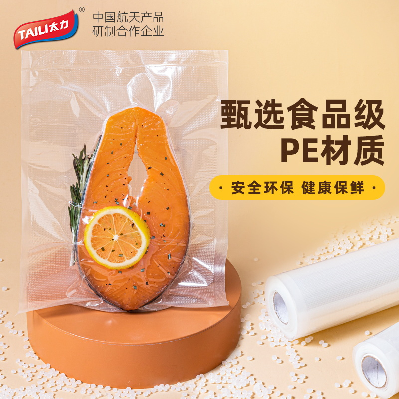 太力TAILI一次性保鲜袋20只盒装PE材质超大号20*30厘米厨房收纳好帮手长效保鲜高清大图