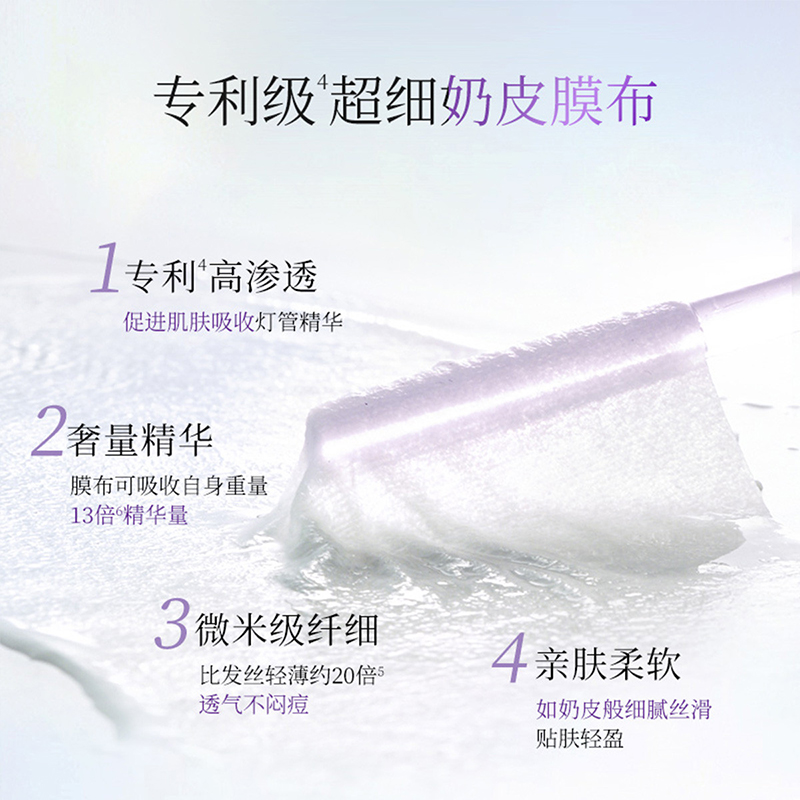 [成毅同款]佰草集新七白透亮面膜12片灯管精华双皮奶面膜贴片式保湿焕亮透润精华面膜高清大图