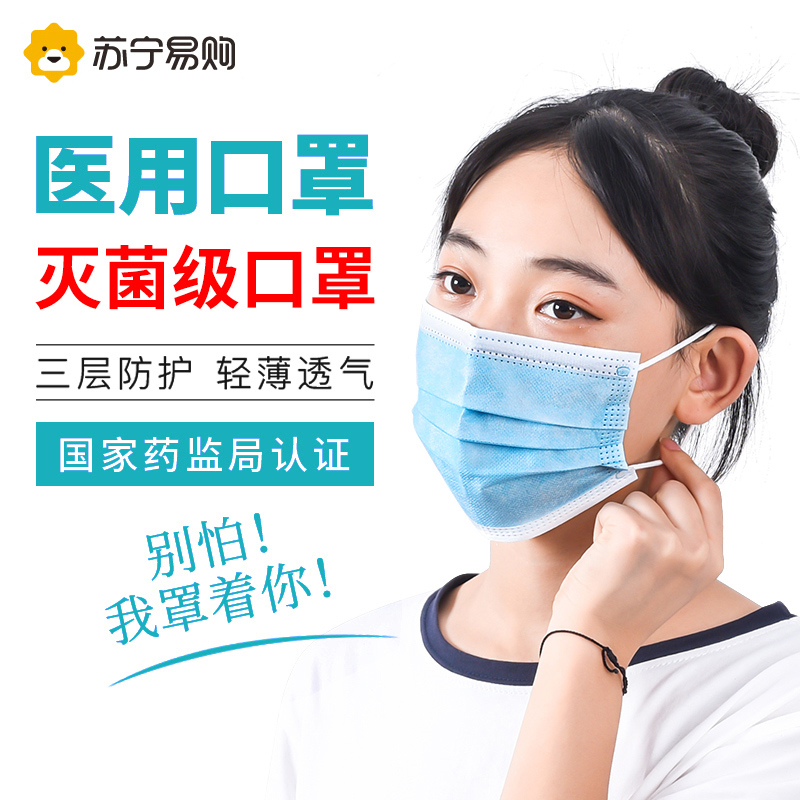 口罩一次性医疗口罩三层成人医用外科口罩灭菌整箱批发夏季薄-华拓医用外科口罩蓝色10片/袋 丨共2000只