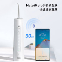 华为智选 LBE-0063A智能冲牙器