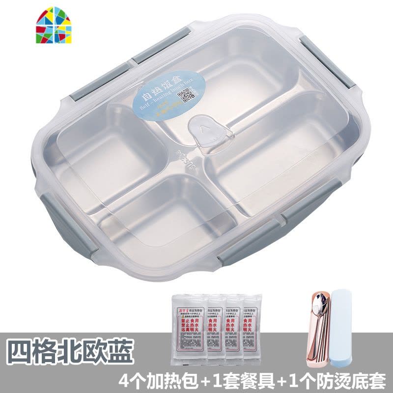 自热饭盒不插电发热包加热餐盒户外便携蒸煮不锈钢保温学生便当盒 FENGHOU 四格北欧蓝图片