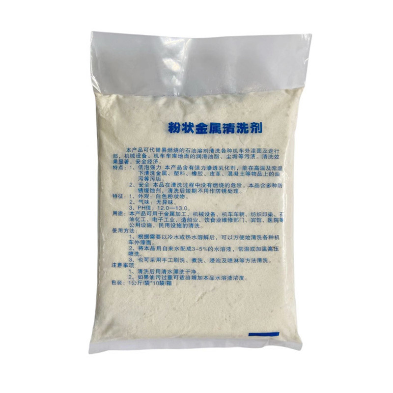 好家安 金属清洗剂 1kg 单位:袋高清大图