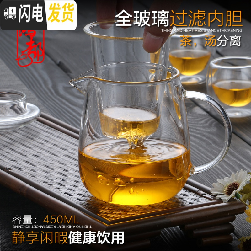 三维工匠加厚耐热玻璃茶壶功夫红茶茶具全玻璃过滤冲茶器办公可保温泡茶壶 美体三件杯(350)