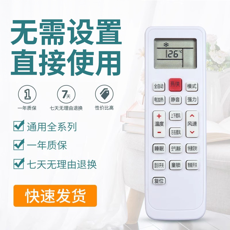 适用CHEBLO樱花空调遥控器万能通用所有KKCQ-1Y樱花田园花樱花碟家用挂柜机立式中央空调4177高清大图