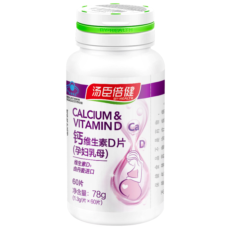 汤臣倍健(BY-HEALTH) 钙维生素D片(孕妇乳母)60片