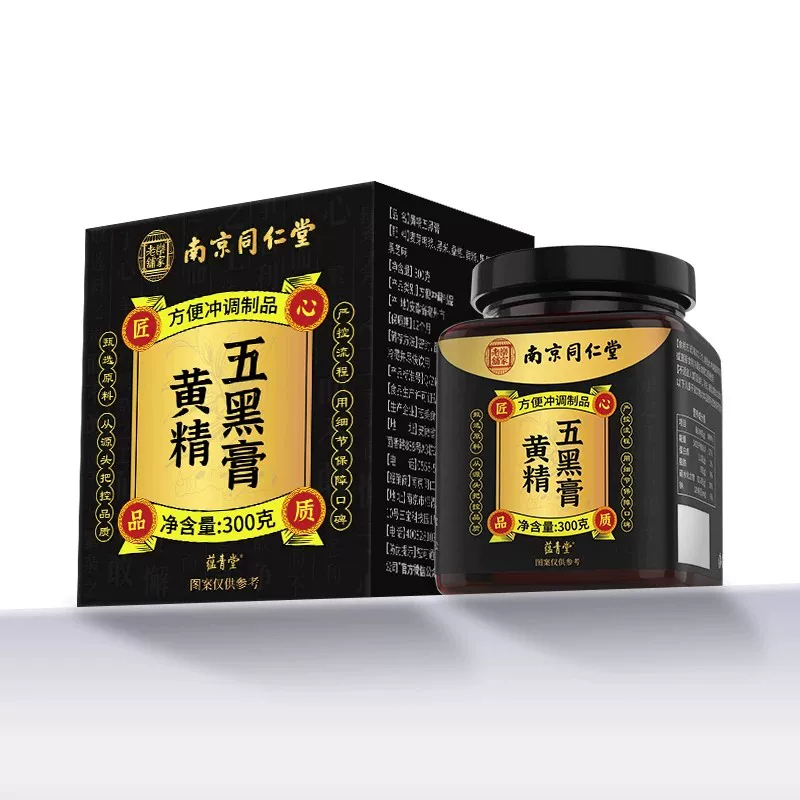 拍1发2 黑米黑枸杞黑芝麻桑葚黄精五黑膏手工熬制九蒸九晒蜂蜜养生膏麦芽糖养生茶饮官方正品高清大图