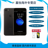 [全新正品无锁裸机]Apple 苹果7全新未激活iPhone7 海外版 128GB 移动联通 4G手机黑色4.7寸