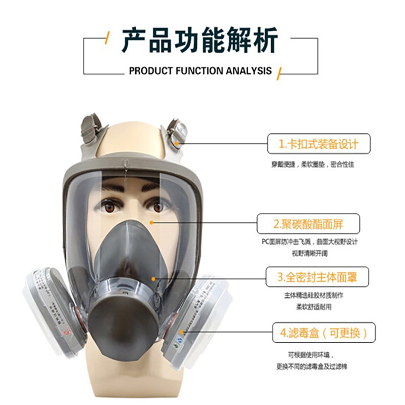 防毒面具全面罩化工喷漆 全脸防护防尘面罩 有机气体与蒸汽 防尘毒高清大图