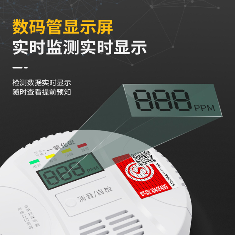 米若 气体检测报警器 8093-4G款 件高清大图