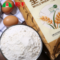 河套全麦粉 全麦小麦粉含麦麸皮烘焙面包粉 家用面粉2kg