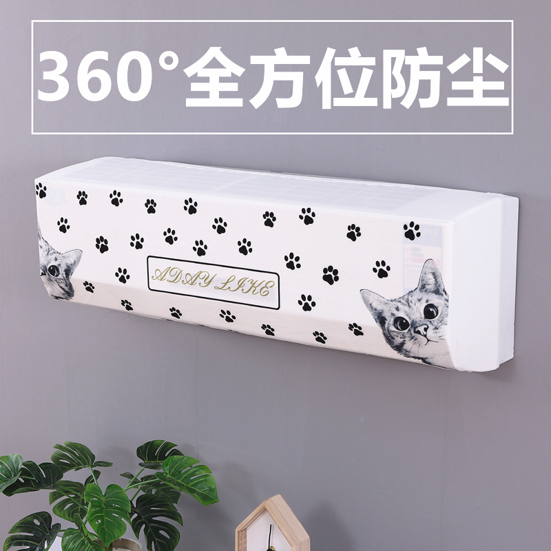 空调罩挂机防尘罩格力美的定制海尔布艺空调套防尘罩挂|全包防尘---黑白猫 1.5P86*23*30cm(2件元)
