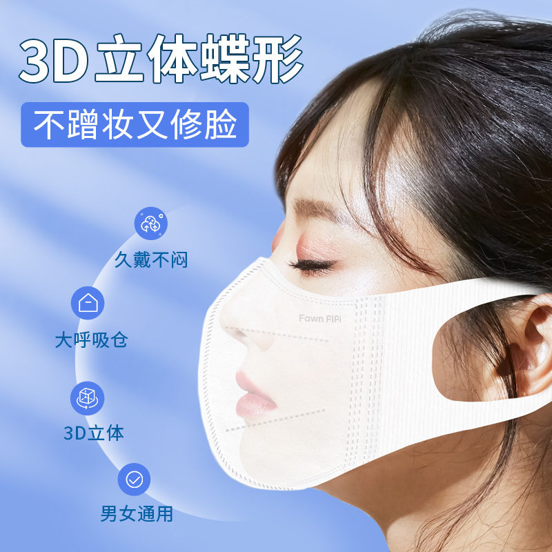 3D立体口罩一次性医疗口罩医用外科夏季薄款男女网红同款高颜值