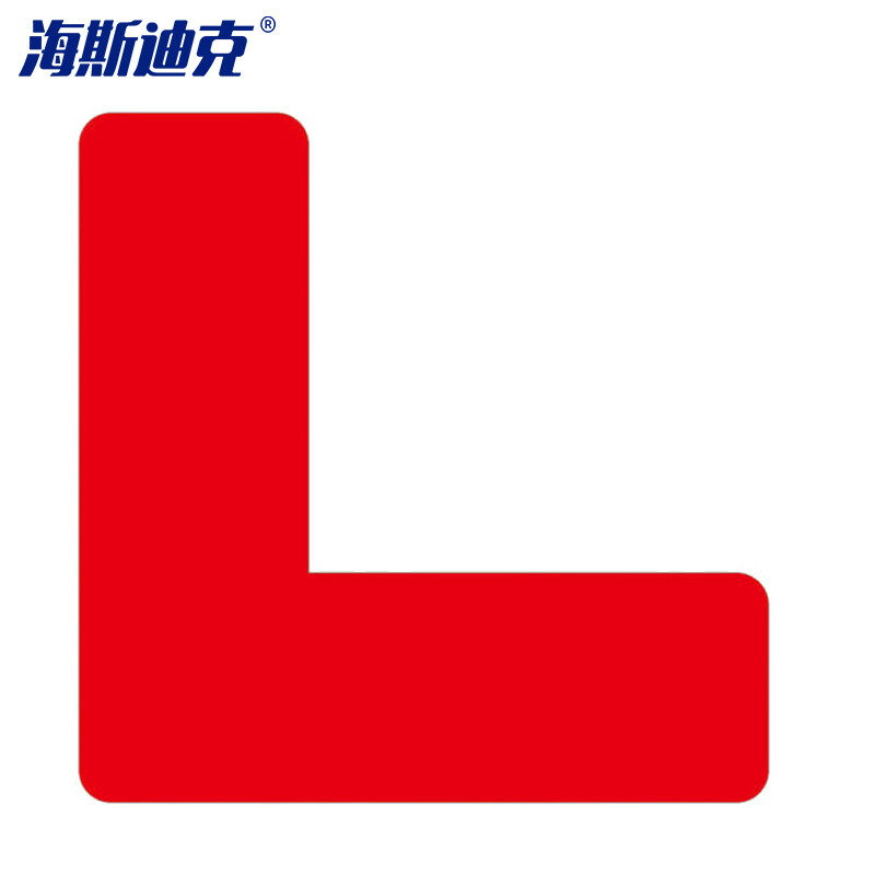 海斯迪克 警示6S四角定位贴 gnjz-1328 3*1cm 红色 L型 100个 1包