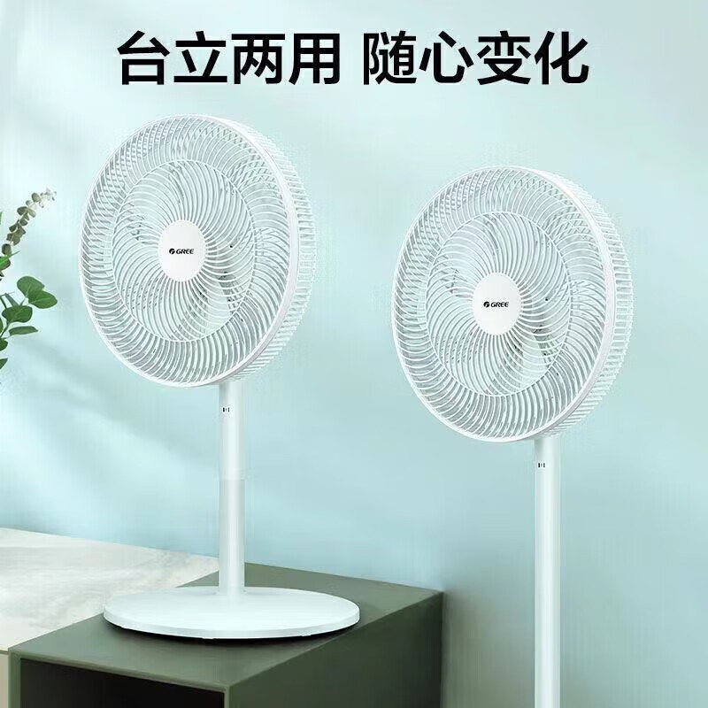格力落地扇家用宿舍电风扇遥控式七扇叶羽翼大风量多角度摇头低噪FS-3015Bh7(竹青+淡绿)(新)