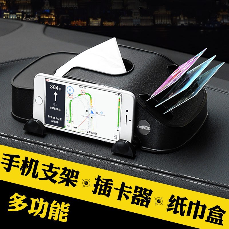 淘尔杰TAOERJ多功车用纸巾盒车载纸巾盒 多功能创意座式抽纸盒 手机支架插卡器 汽车创意用品-棕黑色