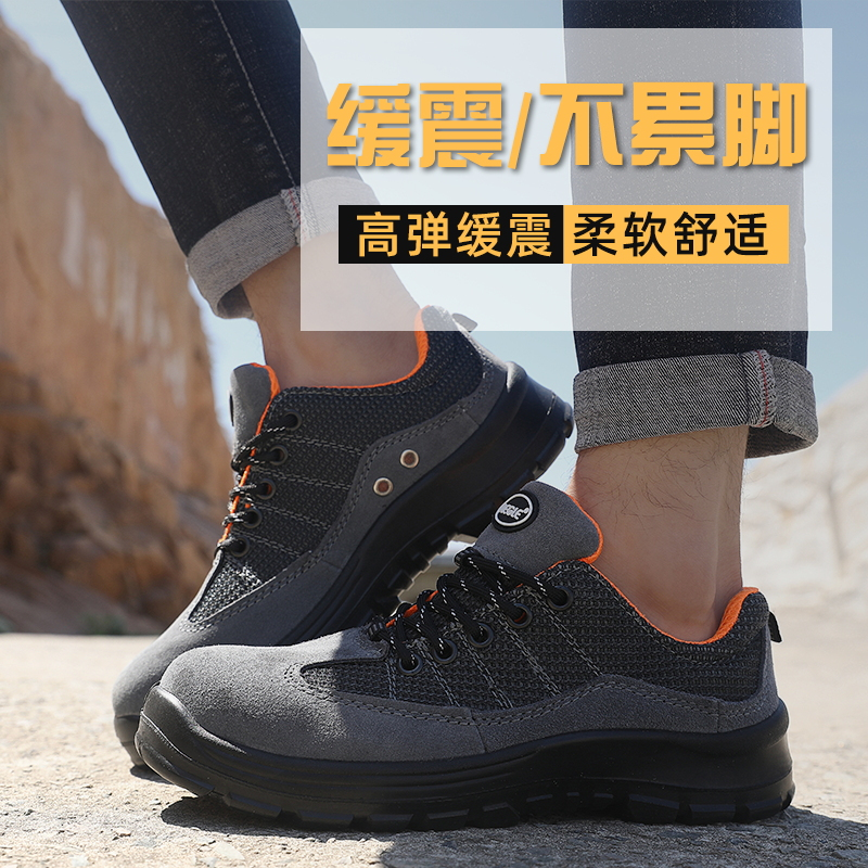 AEGLE轻便劳保鞋39码防砸透气钢包头防臭防静电工地工作安全鞋