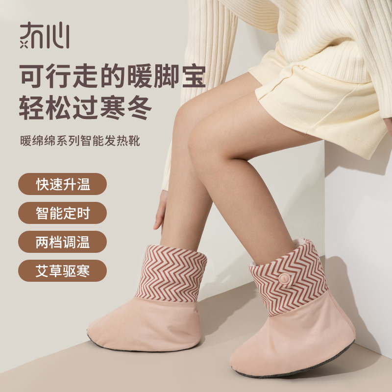 冇心电热靴子充电加热暖脚神器发热袜电暖床上保暖靴暖脚宝可行走暖绵绵系列暖脚靴Q40-芋泥暖(标配两个移动电源)